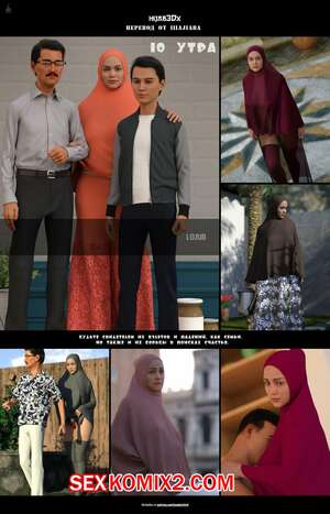 Порно комикс 10 утра. 10 am. LoseKorntrol Порно комикс 10 утра. 10 am. LoseKorntrol