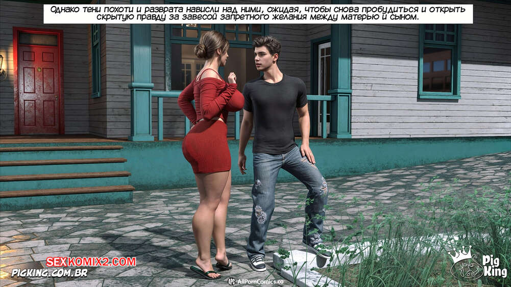 porno-komiks-adskaya-derevnya--dom--chast-3--hell-village--the-house--pigking-seks-komiks-i-ee-sin-2025-07-28/-2025-07-28-3046143857.jpg
