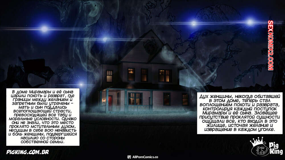 porno-komiks-adskaya-derevnya--dom--chast-3--hell-village--the-house--pigking-seks-komiks-i-ee-sin-2025-07-28/-2025-07-28-475811619.jpg