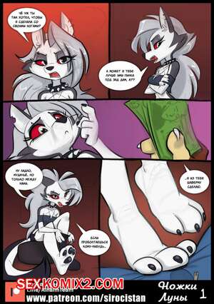 Порно комикс Адский Босс. Ножки Луны. Loona FJ Порно комикс Адский Босс. Ножки Луны. Loona FJ
