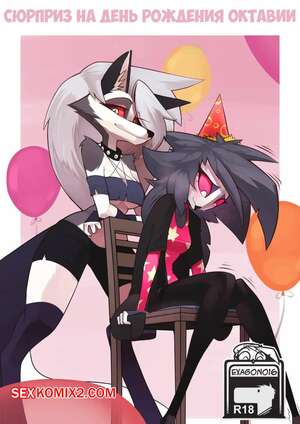 Порно комикс Адский босс. Сюрприз на день рождения Октавии. Octavias birthday surprise. Exagono16