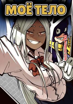 Порно комикс Академия. Мое тело. TSFSingularity, Pencilnote