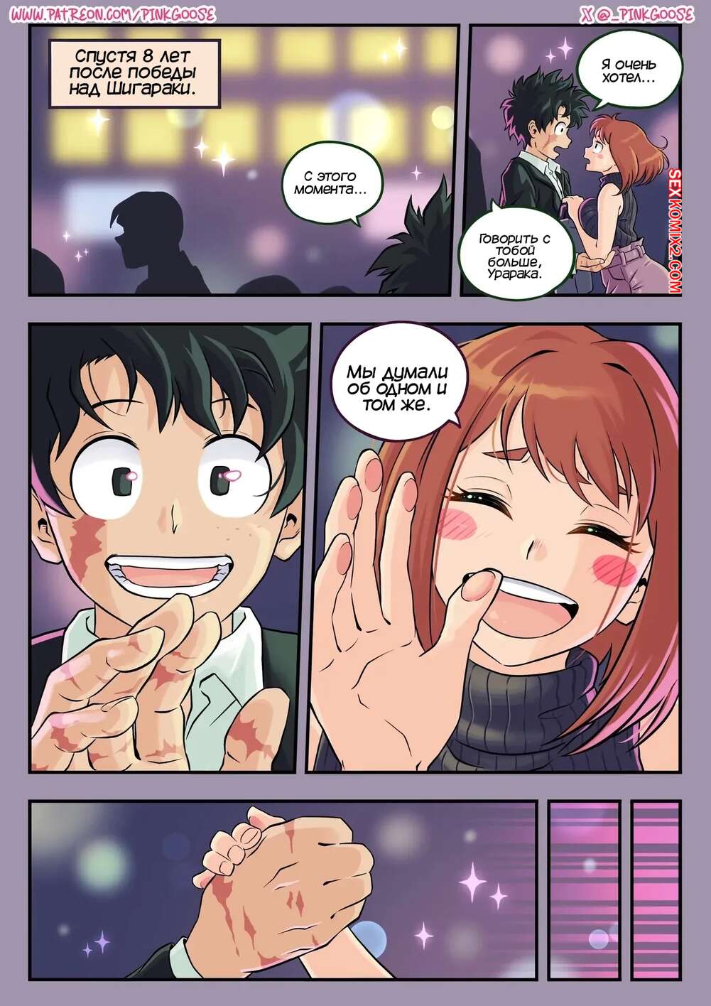 porno-komiks-akademiya--nastoyashchaya-kontsovka--my-hero-academia-true-ending--pinkgoose-seks-komiks-8-let-posle-2025-07-27/porno-komiks-akademiya--nastoyashchaya-kontsovka--my-hero-academia-true-ending--pinkgoose-seks-komiks-8-let-posle-2025-07-27-97802513.jpg
