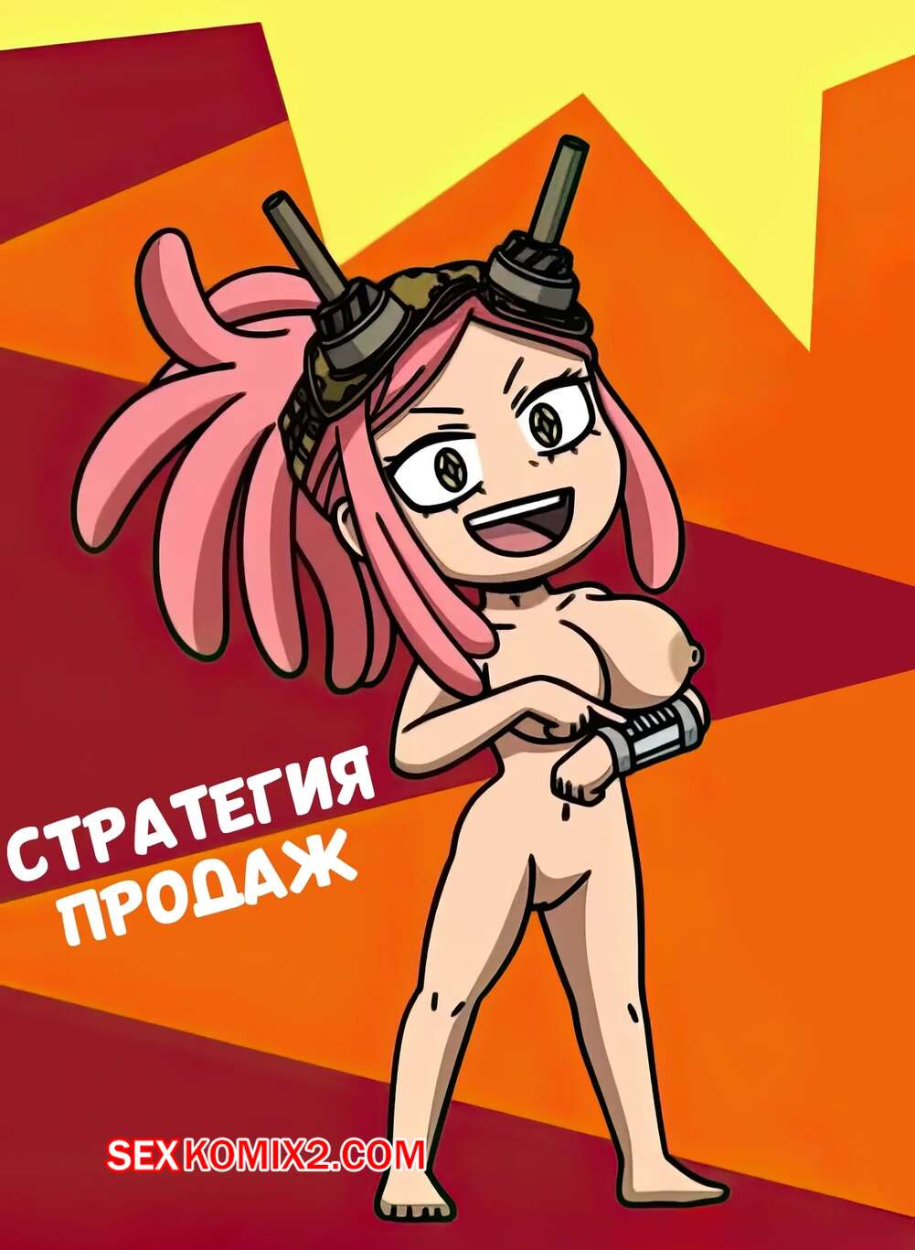 Нижний Новгородтық әйелді сиқырлап жатыр