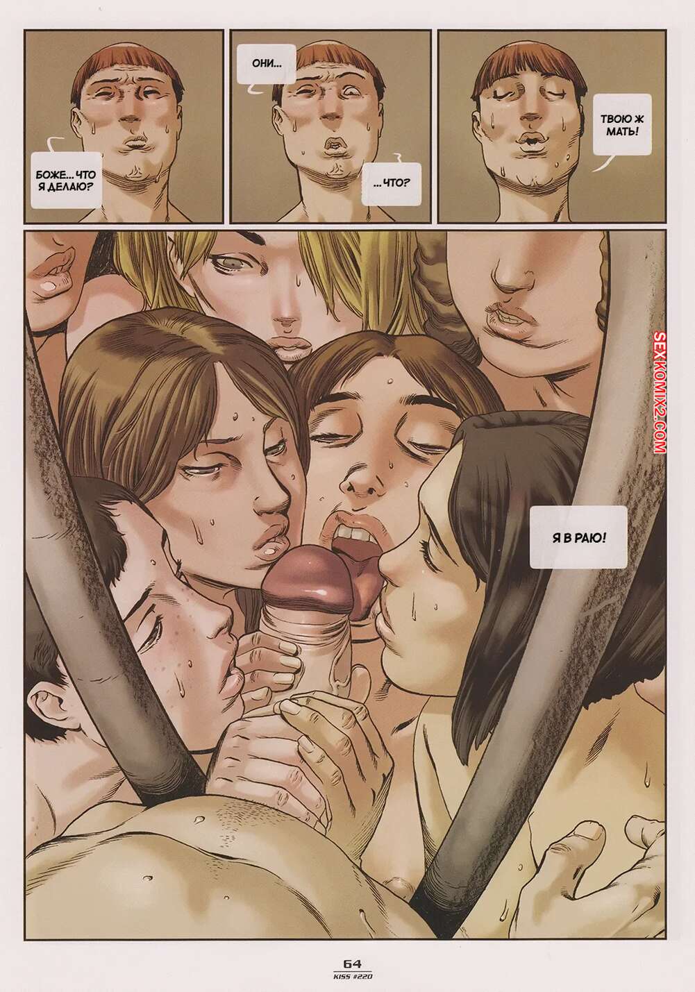 porno-komiks-akellare--chast-2--akelarre--manolo-carot-seks-komiks-zhelal-nasladitsya-telom-2025-06-08/porno-komiks-akellare--chast-2--akelarre--manolo-carot-seks-komiks-zhelal-nasladitsya-telom-2025-06-08-30464357.jpg