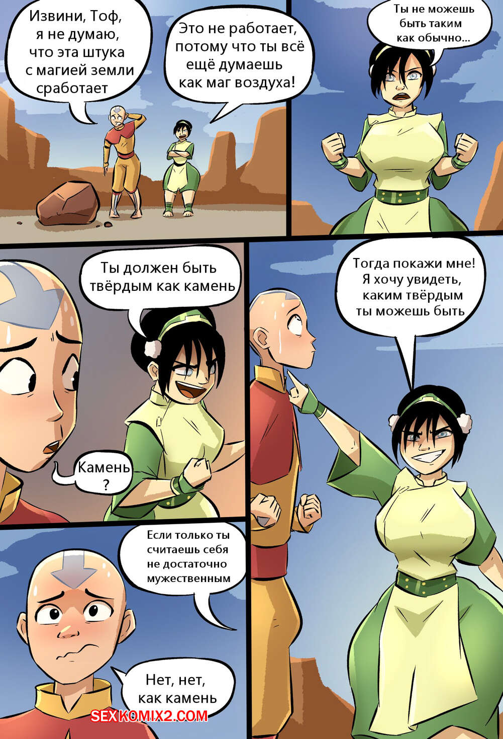 Avatar last airbender comic porn