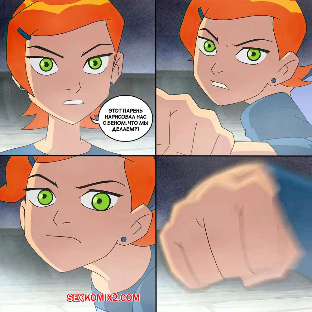 porno-komiks-ben-10--gven-tennison--gwen-tennyson--loodncrood--seks-komiks-krasotka-gven-ochen-2024-12-30/porno-komiks-ben-10--gven-tennison--gwen-tennyson--loodncrood--seks-komiks-krasotka-gven-ochen-2024-12-30-2701134360.jpg