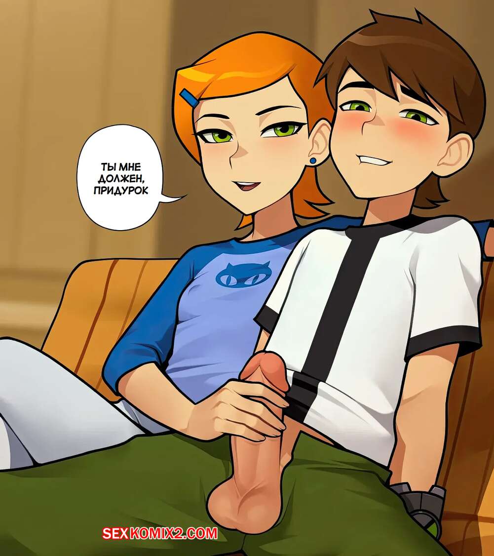 porno-komiks-ben-10--gven-tennison--gwen-tennyson--loodncrood--seks-komiks-krasotka-gven-ochen-2024-12-30/porno-komiks-ben-10--gven-tennison--gwen-tennyson--loodncrood--seks-komiks-krasotka-gven-ochen-2024-12-30-2816122807.jpg
