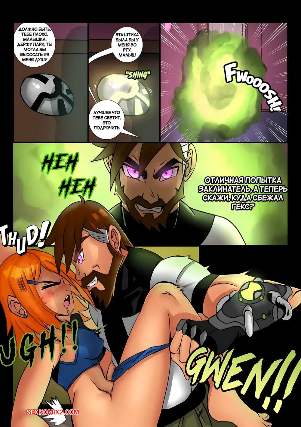 porno-komiks-ben-10--pereriv-gven--gwens-break--darkfang100--seks-komiks-krasotka-gven-sozvanilas-2025-06-11/porno-komiks-ben-10--pereriv-gven--gwens-break--darkfang100--seks-komiks-krasotka-gven-sozvanilas-2025-06-11-313373746.jpg