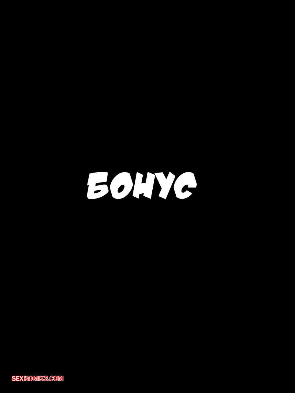 porno-komiks-bleyk-gornichnaya--blake-maid--11-22-seks-komiks-bryunetka-gornichnaya-nadela-2025-10-23/porno-komiks-bleyk-gornichnaya--blake-maid--11-22-seks-komiks-bryunetka-gornichnaya-nadela-2025-10-23-268862582.jpg