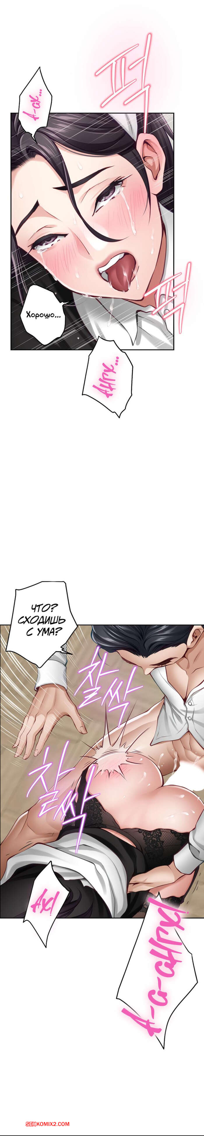 porno-komiks-bog-udovolstviy--chast-36-i-37-i-38--kwaelag-ui-sin-seks-komiks-gornichnaya-zanimalas-uborkoy-2025-07-30/-2025-07-30-1273154850.jpg