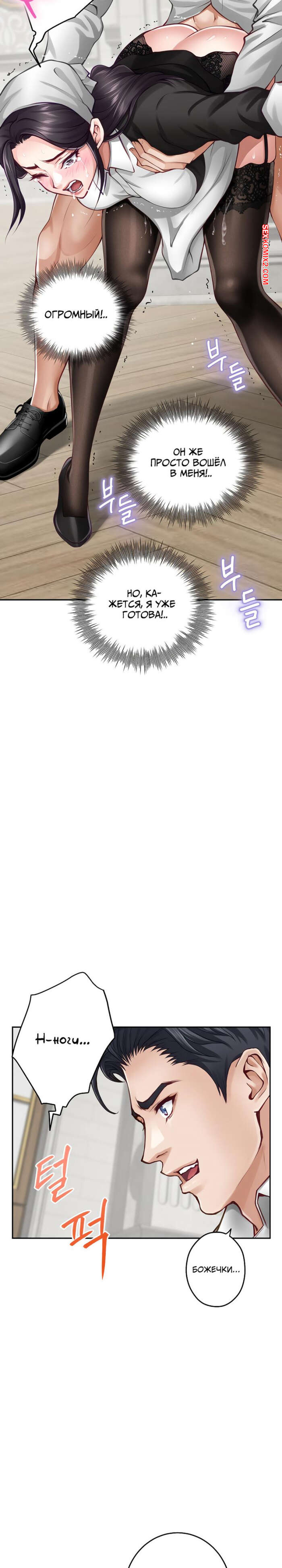 porno-komiks-bog-udovolstviy--chast-36-i-37-i-38--kwaelag-ui-sin-seks-komiks-gornichnaya-zanimalas-uborkoy-2025-07-30/-2025-07-30-1406133369.jpg