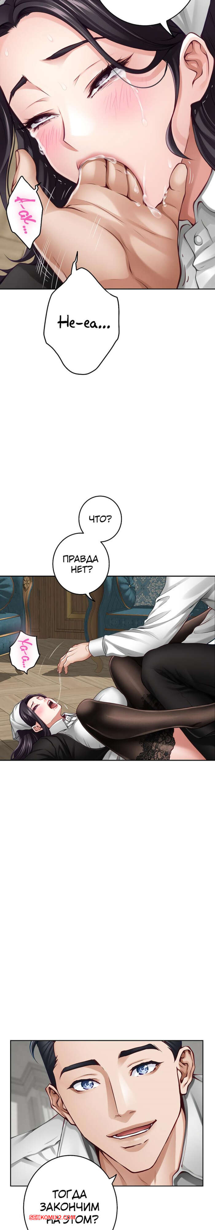 porno-komiks-bog-udovolstviy--chast-36-i-37-i-38--kwaelag-ui-sin-seks-komiks-gornichnaya-zanimalas-uborkoy-2025-07-30/-2025-07-30-225813733.jpg
