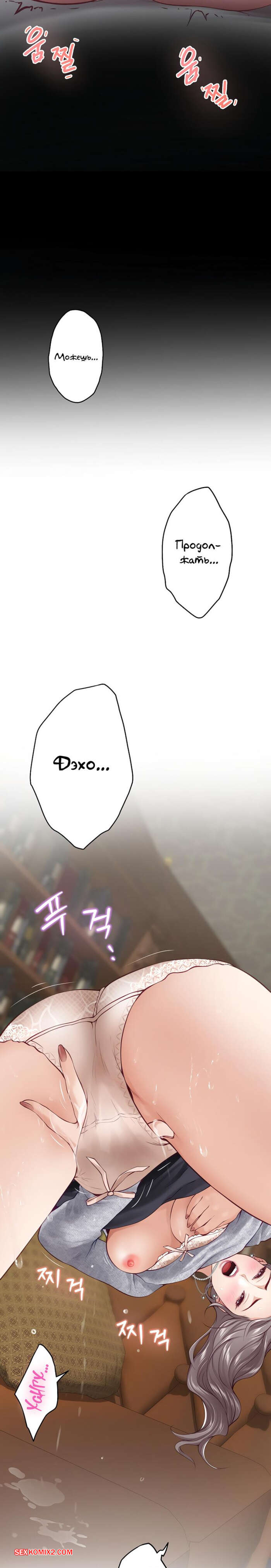 porno-komiks-bog-udovolstviy--chast-36-i-37-i-38--kwaelag-ui-sin-seks-komiks-gornichnaya-zanimalas-uborkoy-2025-07-30/-2025-07-30-2320364756.jpg