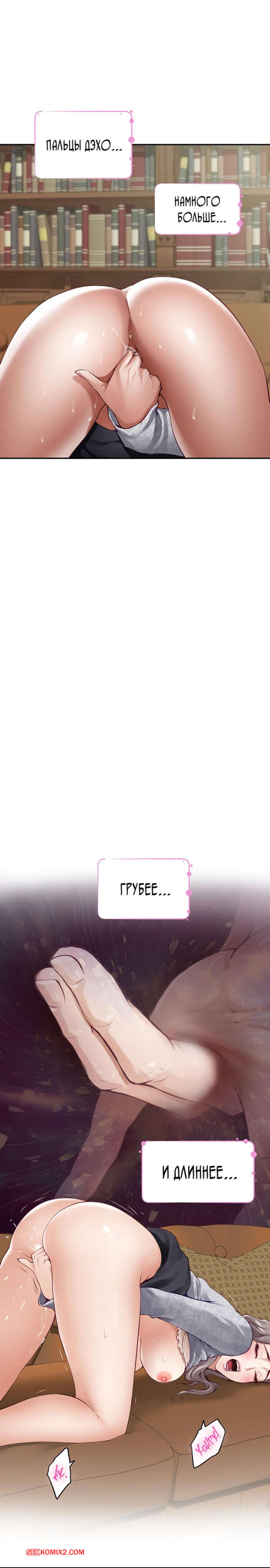 porno-komiks-bog-udovolstviy--chast-36-i-37-i-38--kwaelag-ui-sin-seks-komiks-gornichnaya-zanimalas-uborkoy-2025-07-30/-2025-07-30-365938581.jpg