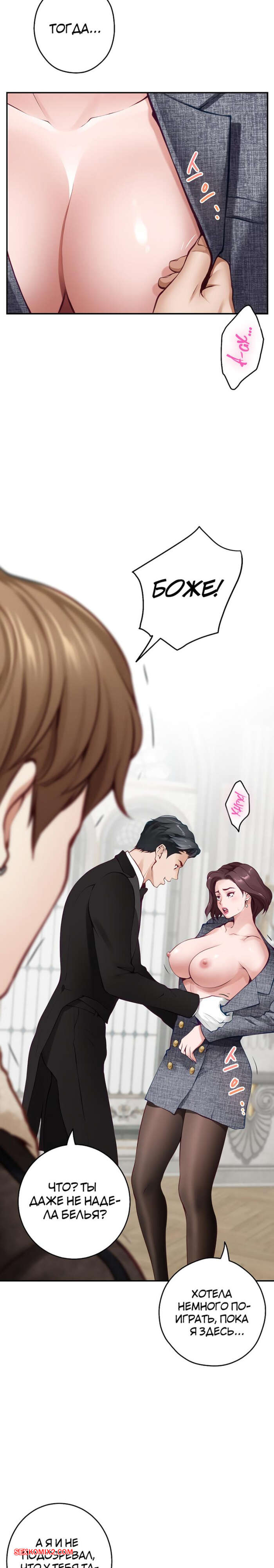 porno-komiks-bog-udovolstviy--chast-36-i-37-i-38--kwaelag-ui-sin-seks-komiks-gornichnaya-zanimalas-uborkoy-2025-07-30/-2025-07-30-389944157.jpg