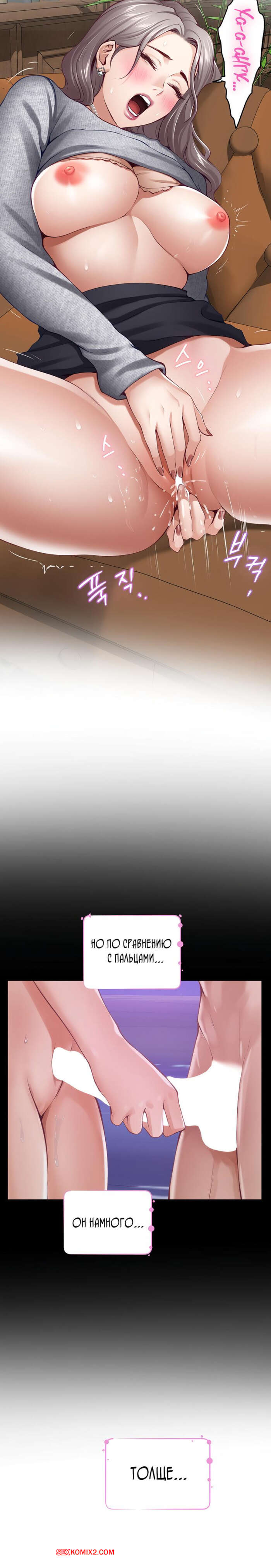 porno-komiks-bog-udovolstviy--chast-36-i-37-i-38--kwaelag-ui-sin-seks-komiks-gornichnaya-zanimalas-uborkoy-2025-07-30/-2025-07-30-398911967.jpg