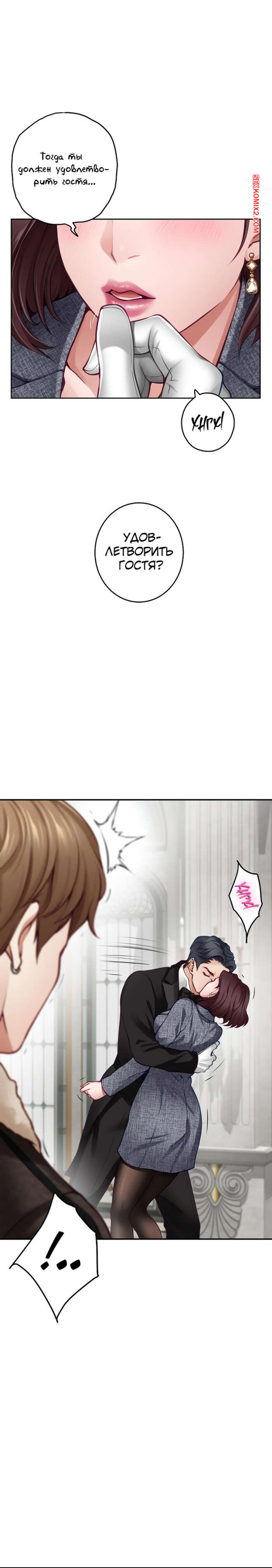 porno-komiks-bog-udovolstviy--chast-36-i-37-i-38--kwaelag-ui-sin-seks-komiks-gornichnaya-zanimalas-uborkoy-2025-07-30/-2025-07-30-4980423703.jpg