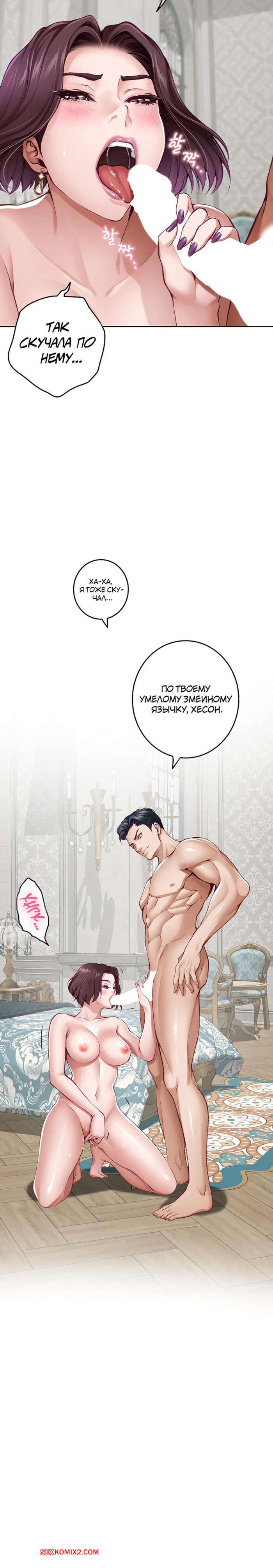 porno-komiks-bog-udovolstviy--chast-36-i-37-i-38--kwaelag-ui-sin-seks-komiks-gornichnaya-zanimalas-uborkoy-2025-07-30/-2025-07-30-690502322.jpg