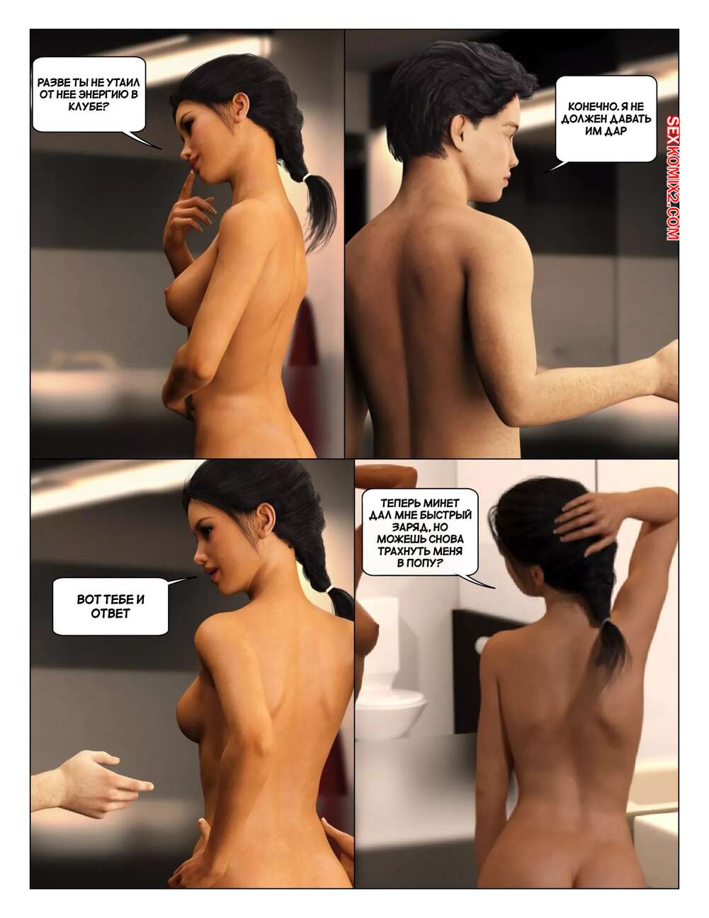 porno-komiks-bolshoy-brat--chast-64--big-brother--chapter-34--sandlust-seks-komiks-dala-maksu-trahnut-2025-07-23/-2025-07-23-12458759.jpg