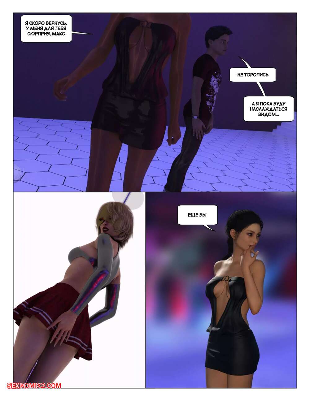 porno-komiks-bolshoy-brat--chast-64--big-brother--chapter-34--sandlust-seks-komiks-dala-maksu-trahnut-2025-07-23/porno-komiks-bolshoy-brat--chast-64--big-brother--chapter-34--sandlust-seks-komiks-dala-maksu-trahnut-2025-07-23-154474697.jpg