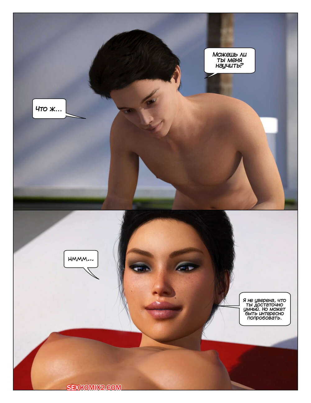 porno-komiks-bolshoy-brat--chast-67--big-brother--chapter-37--sandlust-seks-komiks-poshel-pogovorit-so-2025-10-24/-2025-10-24-3613112120.jpg