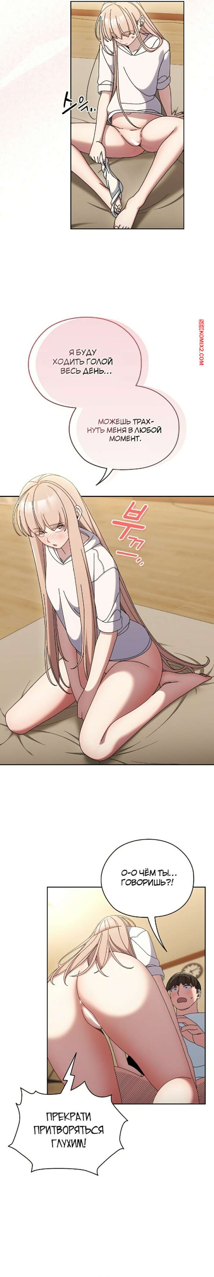 porno-komiks-boss--otdayte-mne-vashih-docherey--chast-46-i-47-i-48--boss--give-me-your-daughter--seks-komiks-blondinka-bila-ochen-2025-06-14/-2025-06-14-177123961.jpg