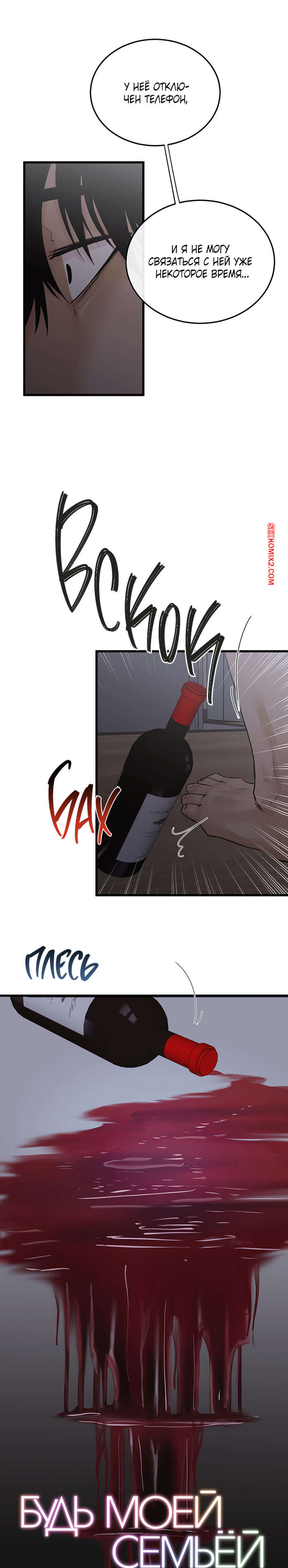 porno-komiks-bud-moey-semyoy--chast-48-i-49-i-50--gajog-i-doeeojula-seks-komiks-vislushivaet-svoyu-podrugu--2025-09-11/-2025-09-11-196151895.jpg