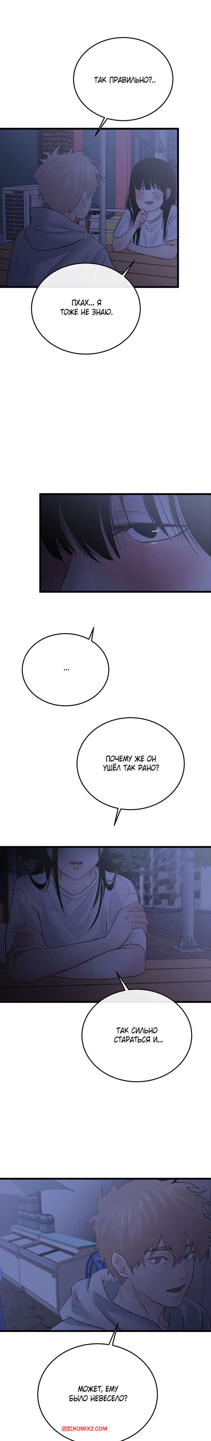 porno-komiks-bud-moey-semyoy--chast-48-i-49-i-50--gajog-i-doeeojula-seks-komiks-vislushivaet-svoyu-podrugu--2025-09-11/-2025-09-11-198831055.jpg