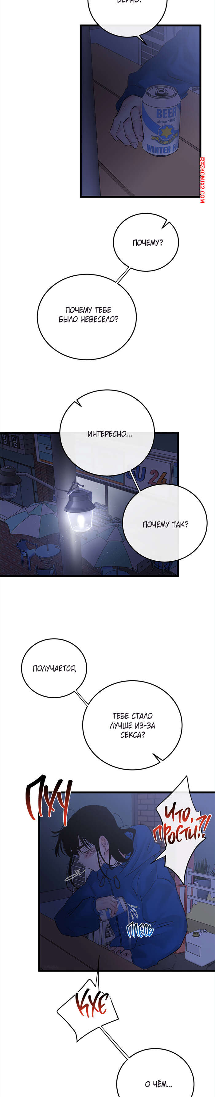 porno-komiks-bud-moey-semyoy--chast-48-i-49-i-50--gajog-i-doeeojula-seks-komiks-vislushivaet-svoyu-podrugu--2025-09-11/-2025-09-11-24803245.jpg