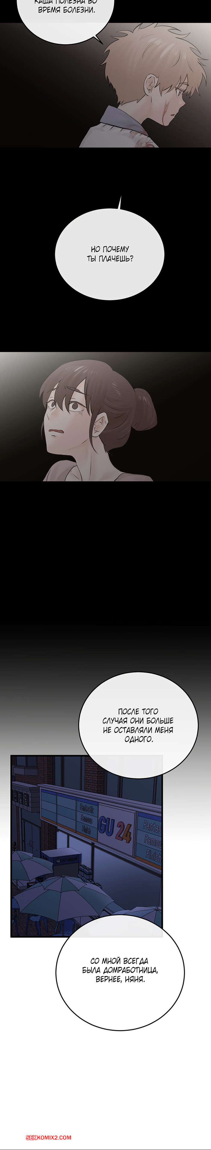 porno-komiks-bud-moey-semyoy--chast-48-i-49-i-50--gajog-i-doeeojula-seks-komiks-vislushivaet-svoyu-podrugu--2025-09-11/-2025-09-11-2484172828.jpg