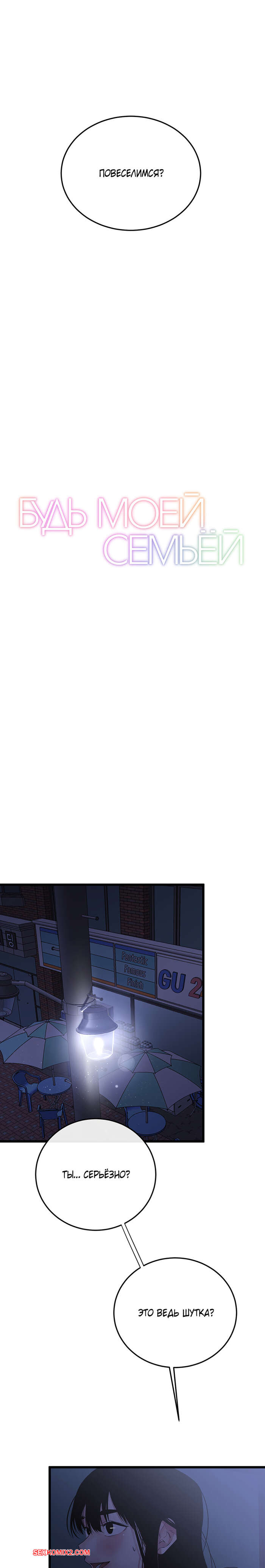 porno-komiks-bud-moey-semyoy--chast-48-i-49-i-50--gajog-i-doeeojula-seks-komiks-vislushivaet-svoyu-podrugu--2025-09-11/-2025-09-11-379454695.jpg