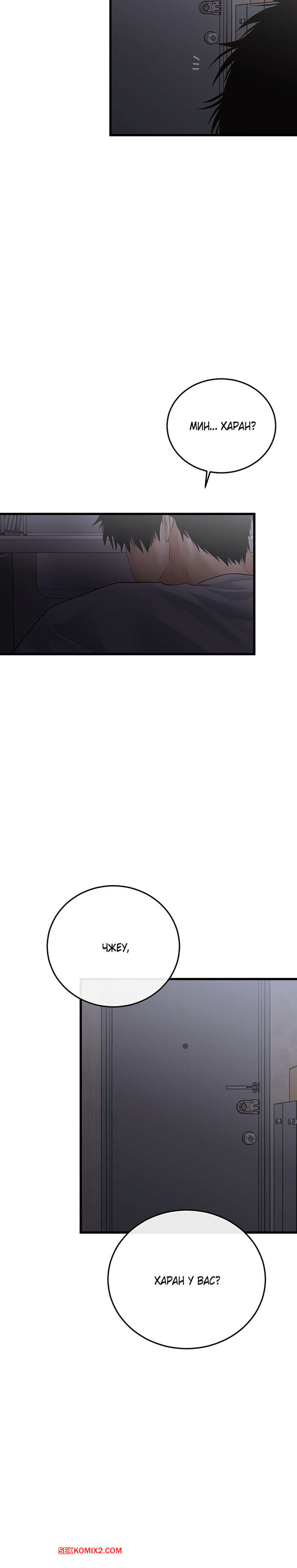 porno-komiks-bud-moey-semyoy--chast-48-i-49-i-50--gajog-i-doeeojula-seks-komiks-vislushivaet-svoyu-podrugu--2025-09-11/-2025-09-11-4531144066.jpg
