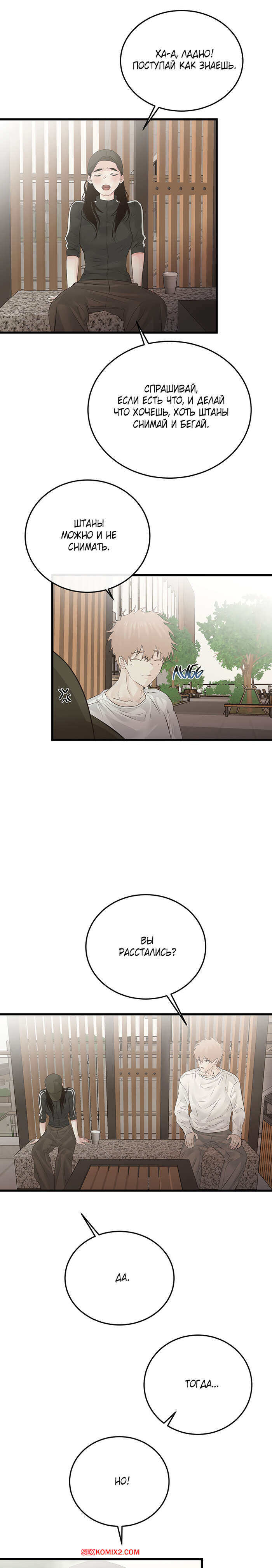 porno-komiks-bud-moey-semyoy--chast-51-i-52-i-53--gajog-i-doeeojula-seks-komiks-dnem-paren-priglasil-2025-09-12/-2025-09-12-3286283190.jpg