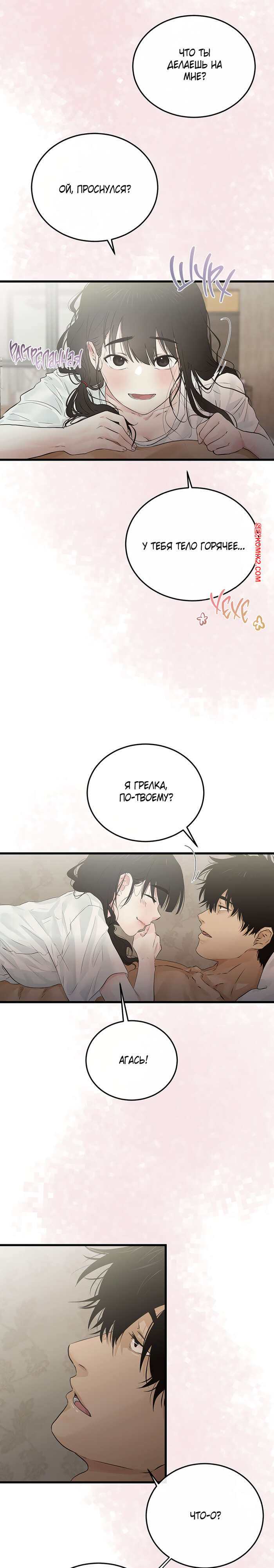 porno-komiks-bud-moey-semyoy--chast-51-i-52-i-53--gajog-i-doeeojula-seks-komiks-dnem-paren-priglasil-2025-09-12/-2025-09-12-444754111.jpg