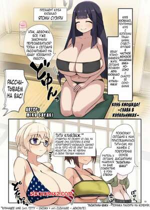 Порно комикс Cборник пайзури ZuriFes 2. mika sayaki