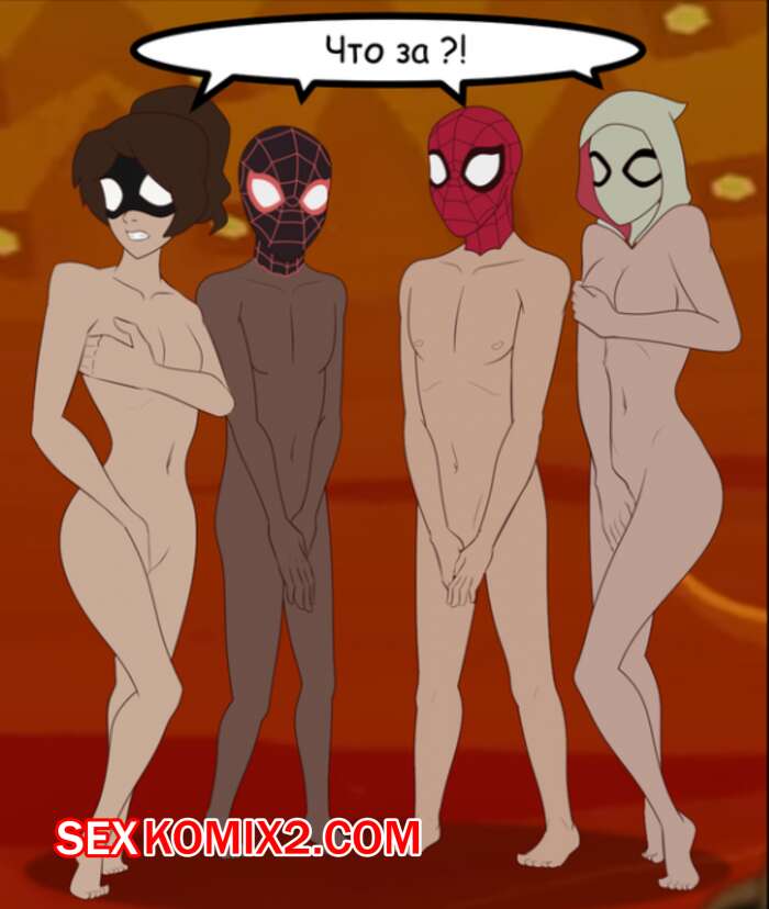 Порно человек паук девушка секс