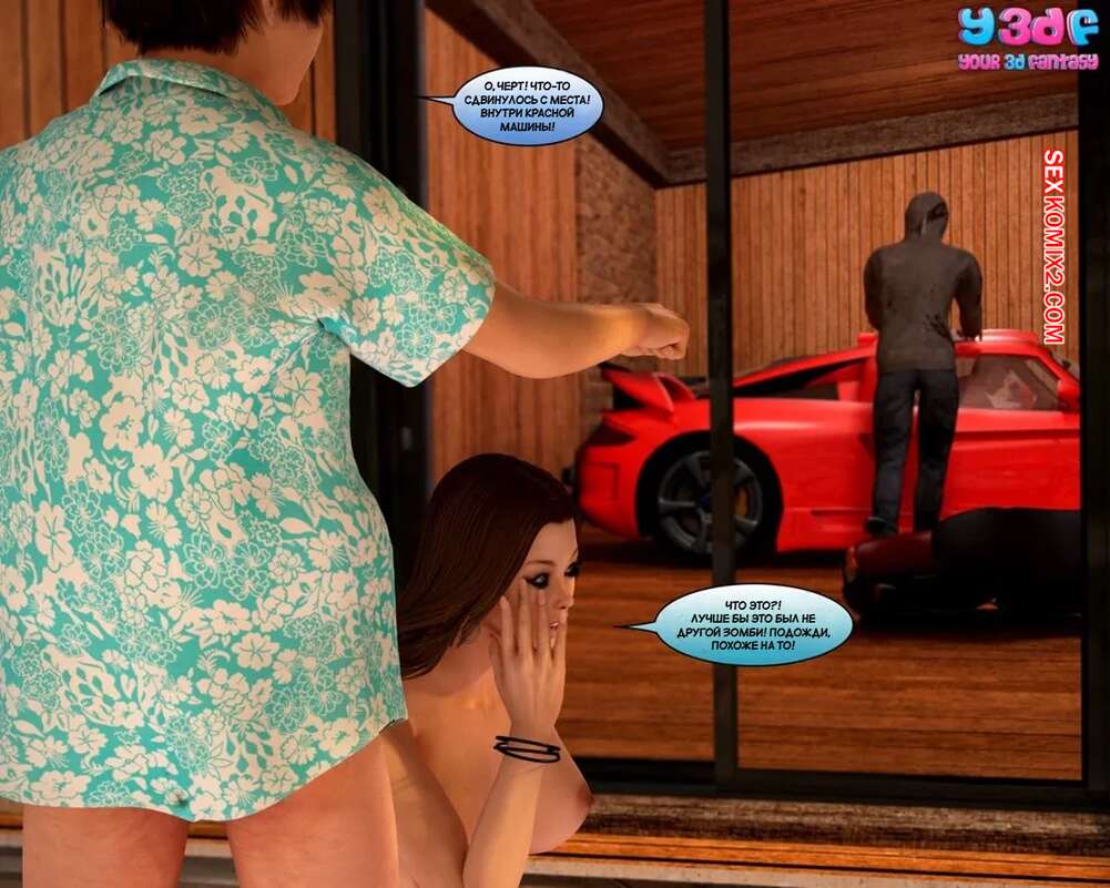 porno-komiks-chertovski-mertv--chast-2--the-fucking-dead--y3df-seks-komiks-milfa-bila-ochen-2025-04-23/-2025-04-23-4929491547.jpg