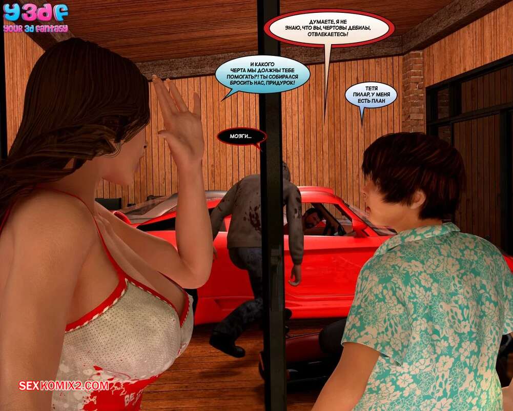 porno-komiks-chertovski-mertv--chast-3--the-fucking-dead--y3df-seks-komiks-krasotki-napilis-i-2025-04-24/porno-komiks-chertovski-mertv--chast-3--the-fucking-dead--y3df-seks-komiks-krasotki-napilis-i-2025-04-24-135624017.jpg