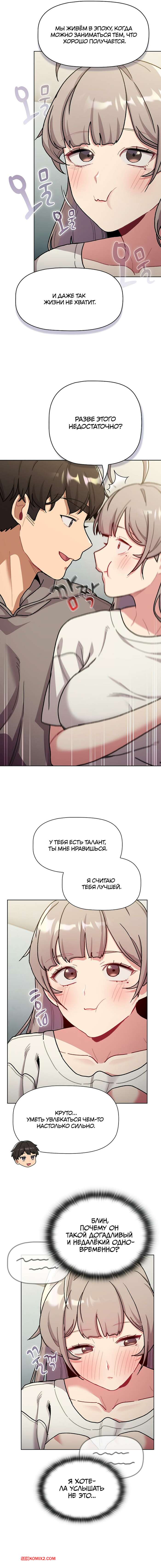 porno-komiks-chto-mne-teper-delat--chasti-115-i-116-i-117--what-do-i-do-now-seks-komiks-predalas-teplim-vospominaniyam-2025-07-22/-2025-07-22-1237151325.jpg