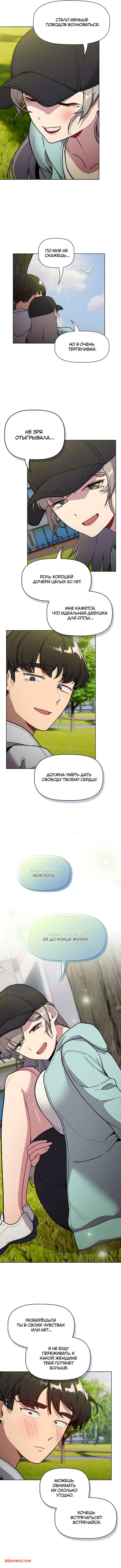 porno-komiks-chto-mne-teper-delat--chasti-115-i-116-i-117--what-do-i-do-now-seks-komiks-predalas-teplim-vospominaniyam-2025-07-22/-2025-07-22-134144515.jpg