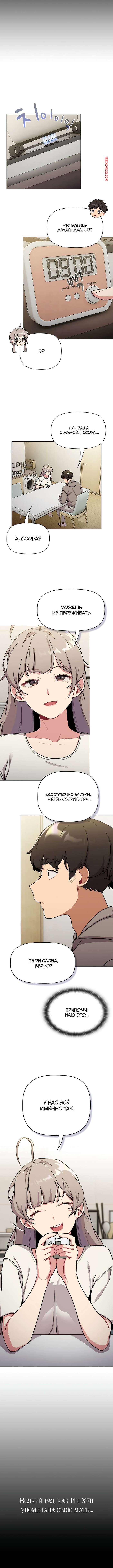 porno-komiks-chto-mne-teper-delat--chasti-115-i-116-i-117--what-do-i-do-now-seks-komiks-predalas-teplim-vospominaniyam-2025-07-22/-2025-07-22-147451485.jpg