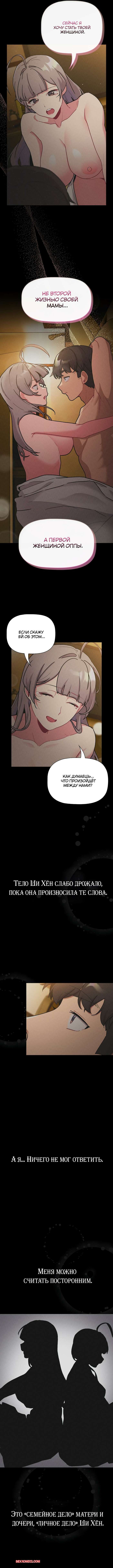 porno-komiks-chto-mne-teper-delat--chasti-115-i-116-i-117--what-do-i-do-now-seks-komiks-predalas-teplim-vospominaniyam-2025-07-22/-2025-07-22-224882651.jpg