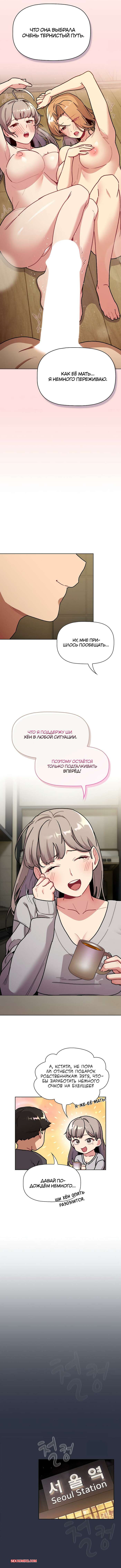 porno-komiks-chto-mne-teper-delat--chasti-115-i-116-i-117--what-do-i-do-now-seks-komiks-predalas-teplim-vospominaniyam-2025-07-22/-2025-07-22-297091007.jpg