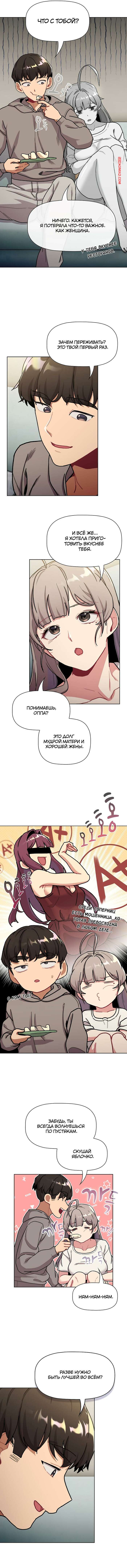 porno-komiks-chto-mne-teper-delat--chasti-115-i-116-i-117--what-do-i-do-now-seks-komiks-predalas-teplim-vospominaniyam-2025-07-22/-2025-07-22-55214137.jpg