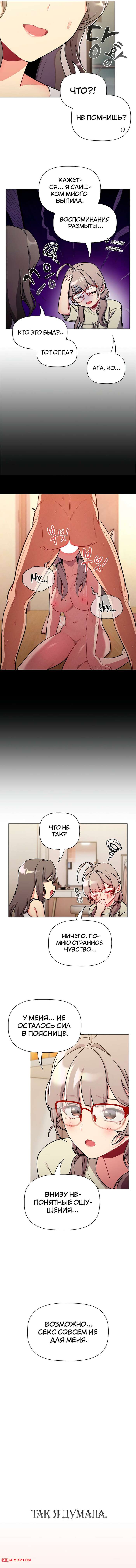 porno-komiks-chto-mne-teper-delat--chasti-115-i-116-i-117--what-do-i-do-now-seks-komiks-predalas-teplim-vospominaniyam-2025-07-22/porno-komiks-chto-mne-teper-delat--chasti-115-i-116-i-117--what-do-i-do-now-seks-komiks-predalas-teplim-vospominaniyam-2025-07-22-17882283.jpg