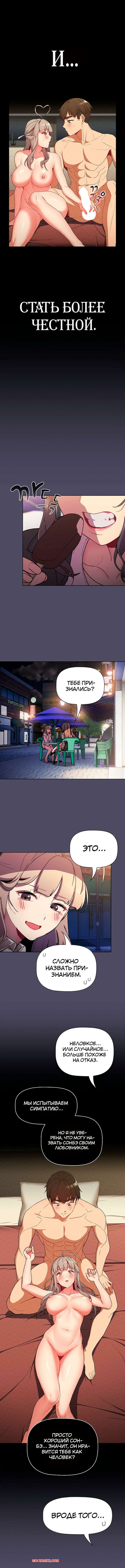 porno-komiks-chto-mne-teper-delat--chasti-115-i-116-i-117--what-do-i-do-now-seks-komiks-predalas-teplim-vospominaniyam-2025-07-22/porno-komiks-chto-mne-teper-delat--chasti-115-i-116-i-117--what-do-i-do-now-seks-komiks-predalas-teplim-vospominaniyam-2025-07-22-387454197.jpg