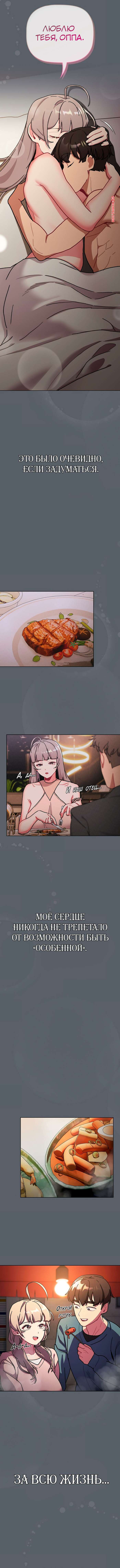 porno-komiks-chto-mne-teper-delat--chasti-115-i-116-i-117--what-do-i-do-now-seks-komiks-predalas-teplim-vospominaniyam-2025-07-22/porno-komiks-chto-mne-teper-delat--chasti-115-i-116-i-117--what-do-i-do-now-seks-komiks-predalas-teplim-vospominaniyam-2025-07-22-4510124170.jpg
