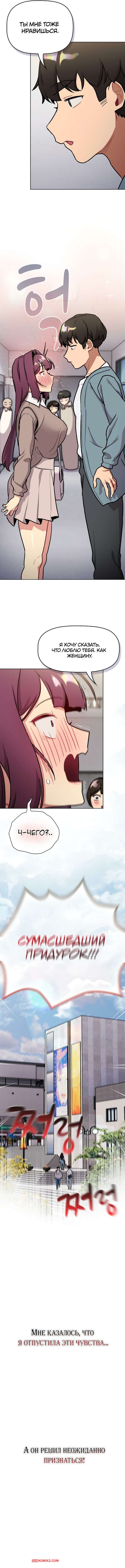 porno-komiks-chto-mne-teper-delat--chasti-118-i-119-i-120--what-do-i-do-now-seks-komiks-priglasila-parnya-v-2025-07-23/-2025-07-23-2626111698.jpg