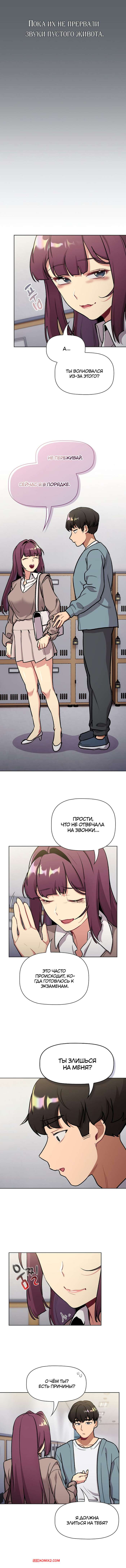 porno-komiks-chto-mne-teper-delat--chasti-118-i-119-i-120--what-do-i-do-now-seks-komiks-priglasila-parnya-v-2025-07-23/-2025-07-23-2628102623.jpg